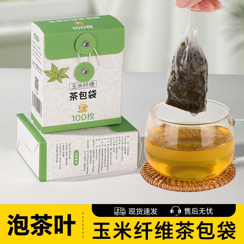 塔夫曼一次性玉米纤维泡茶袋