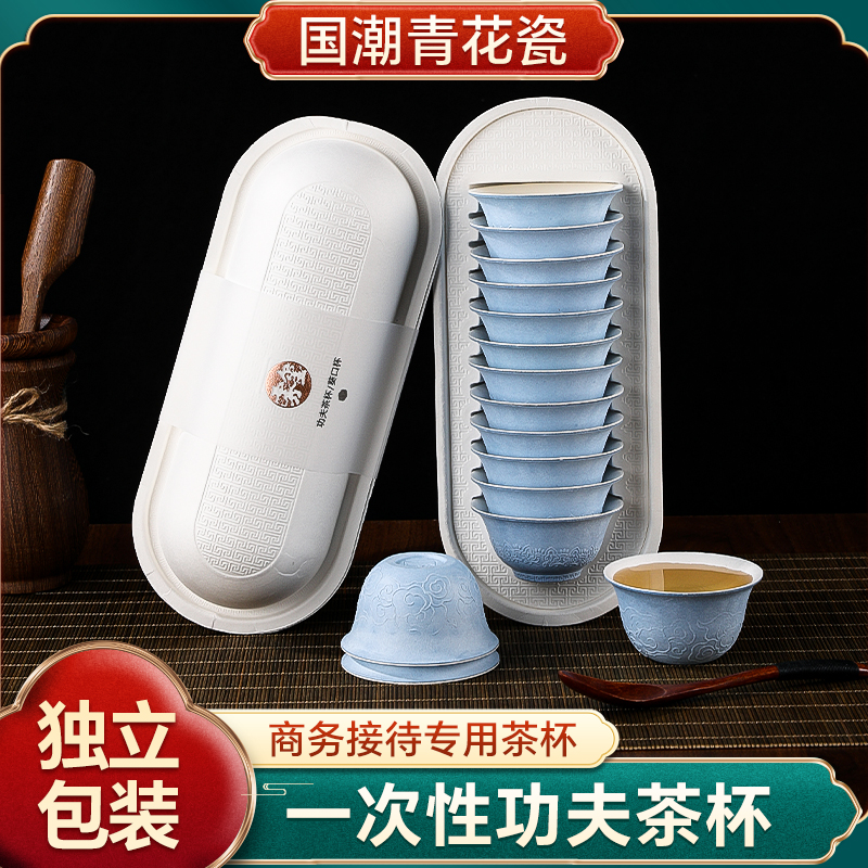 塔夫曼一次性功夫小茶杯高档待客