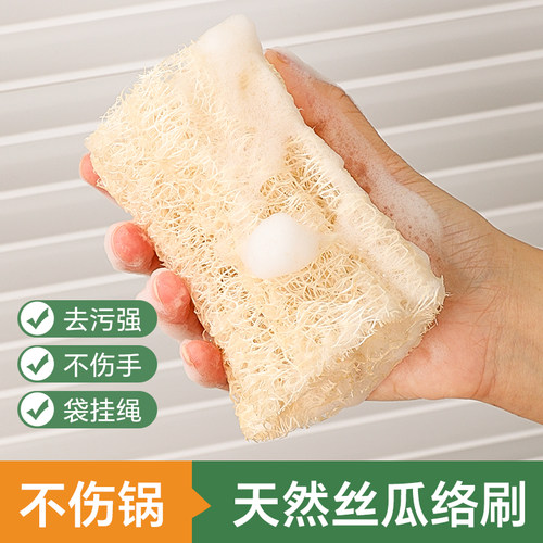 塔夫曼天然丝瓜瓤去油去污