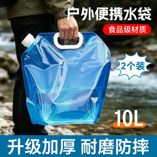 户外储水袋10L大容量便携式折叠