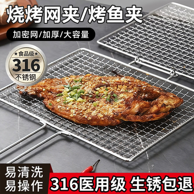 塔夫曼316不锈钢烤肉烧烤