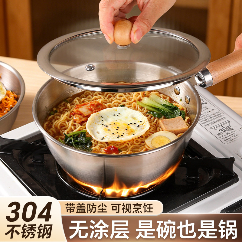 304不锈钢泡面碗一人食手柄大号汤碗燃气灶加热煮鸡蛋锅加深奶锅