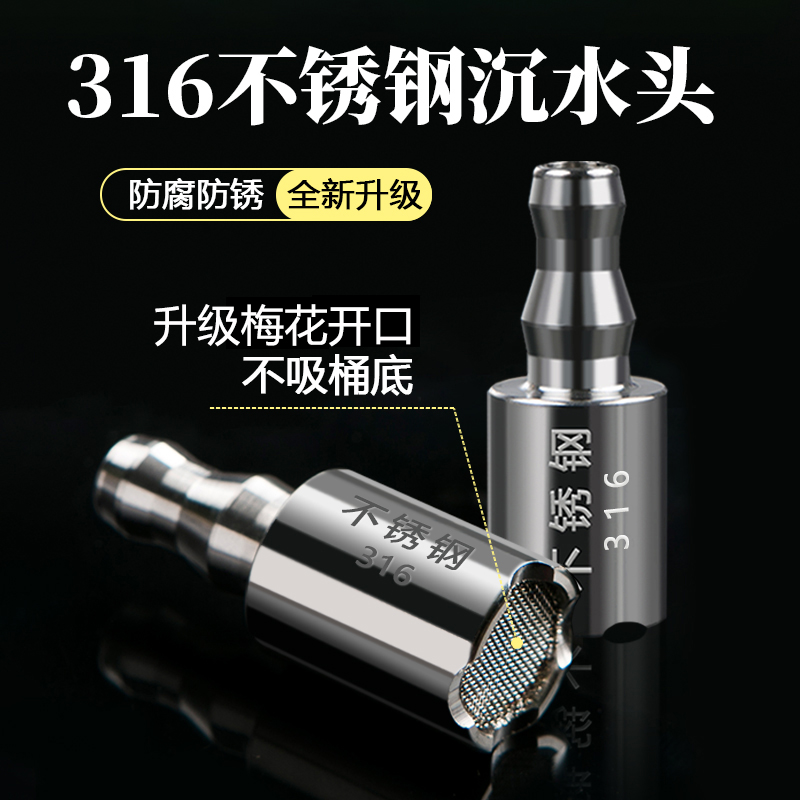 316不锈钢沉水头茶道配件