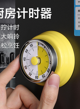 厨房计时器机械定时器倒计时提醒器冰箱贴做饭烹饪专用磁吸大音量