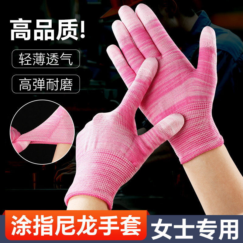 女士涂指手套劳保pu防静电加厚