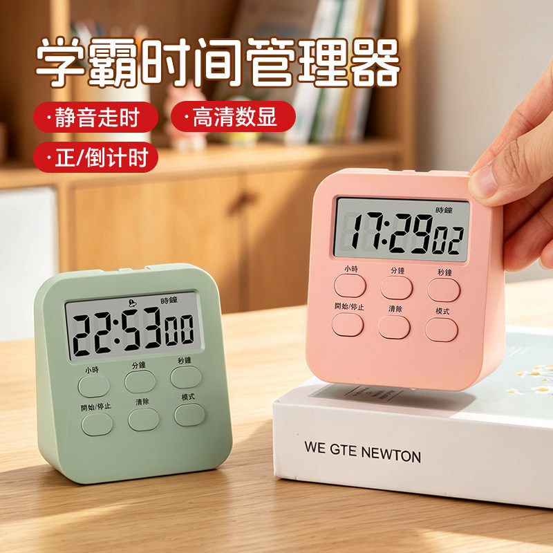 多功能可视化磁吸计时器图片