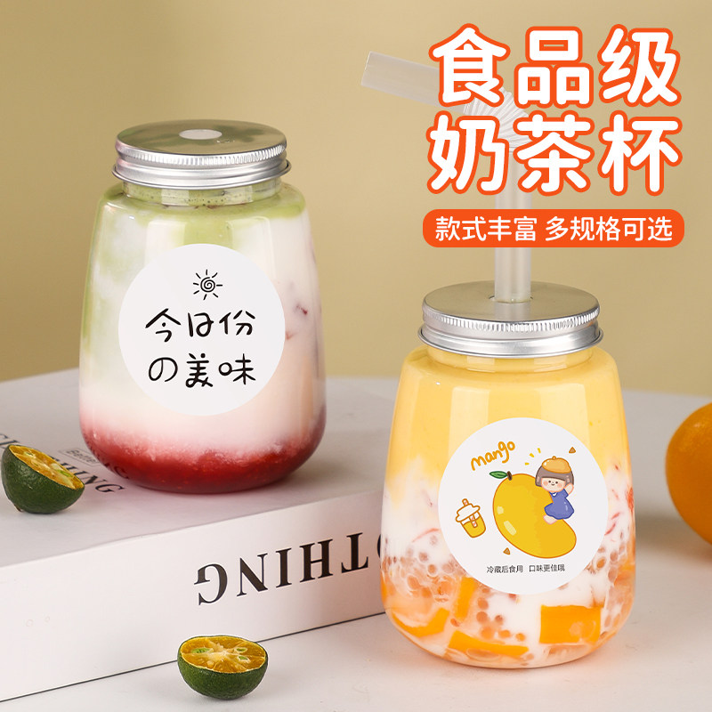 网红奶茶杯子一次性冷饮料杯杨枝甘露奶茶瓶胖胖杯带盖塑料瓶子