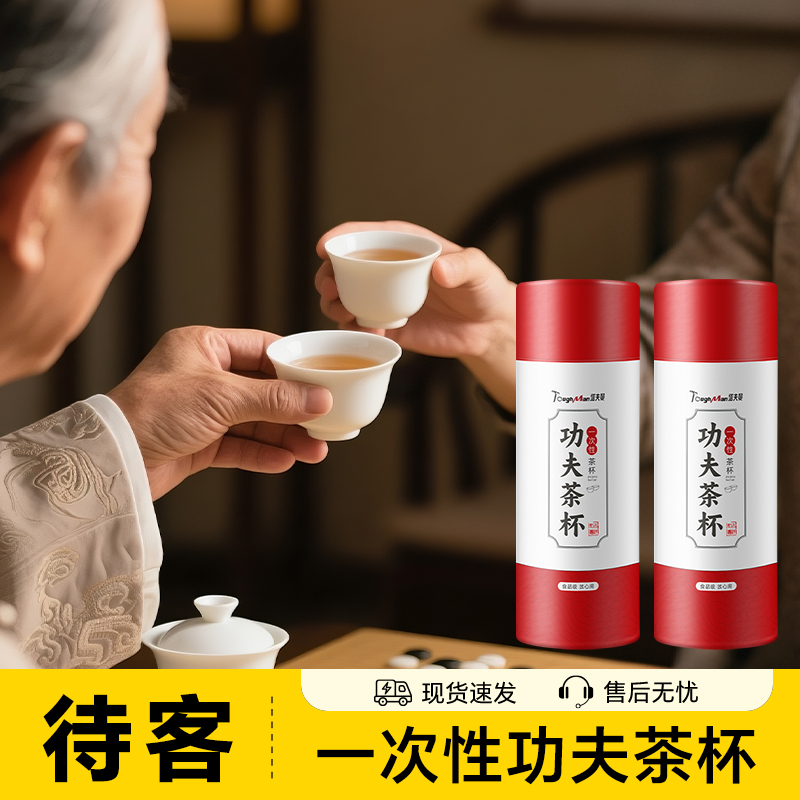 塔夫曼待客喝茶专用加厚小茶杯