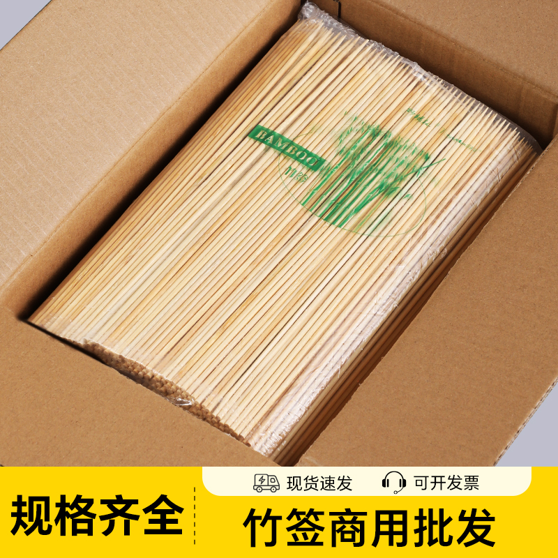 塔夫曼烧烤签子食品级竹签一次性