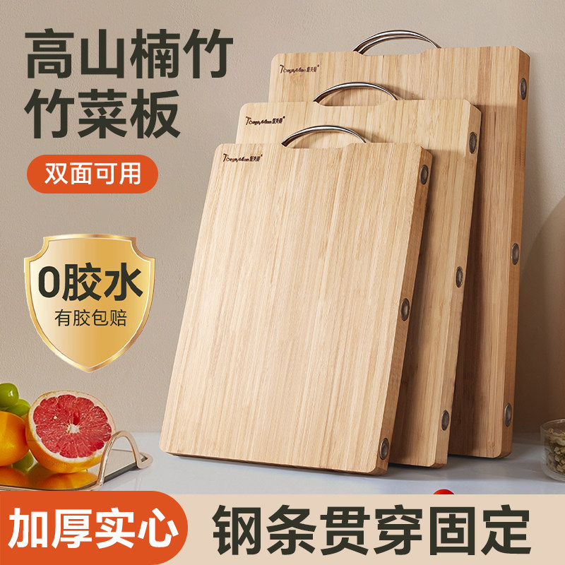 无胶砧板实心楠竹子切菜板食品级纯实木整木加厚生熟分开厨房案板