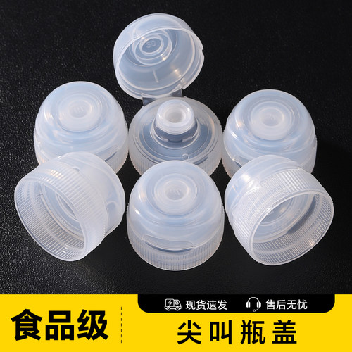 塔夫曼尖叫瓶盖食品级通用饮料瓶