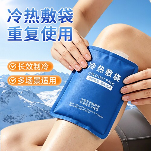 塔夫曼运动膝盖冰敷袋降温