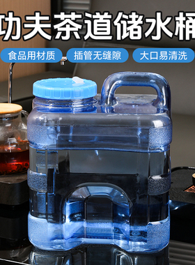 食品级功夫茶具储水桶家用纯净矿泉饮用水泡茶桶装水空桶茶台茶几