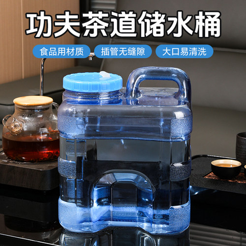 塔夫曼食品级功夫茶具储水桶家用