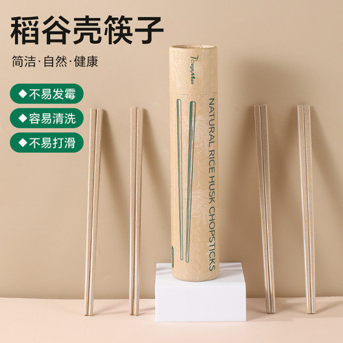 高档四方稻壳筷食品级
