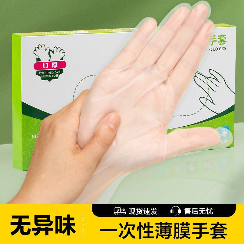 一次性薄膜手套食品级耐磨tpe透明塑料盒装抽取式餐饮用厨房做饭,家庭/个人清洁工具,常规家务手套,淘宝优惠券,粉丝福利购,淘宝优惠卷