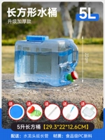 5 -Литр и толстый квадратный ствол+запасной кран+уплотнение крышки+удлинительная труба+пылестная заглушка+щетка ствола