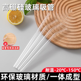 高硼硅玻璃吸管非一次性耐热喝水吸管食品级孕产妇透明弯奶茶吸管