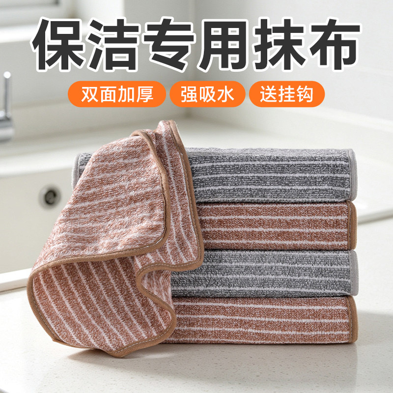 家政保洁专用毛巾清洁抹布加厚珊瑚绒擦桌子不留水渍痕加大百洁布