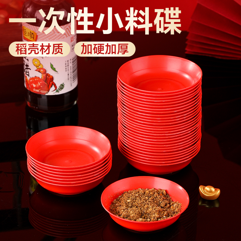 塔夫曼一次性食品级稻壳小料碟