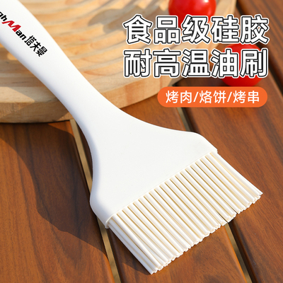 塔夫曼食品级烘焙专用硅胶油刷子