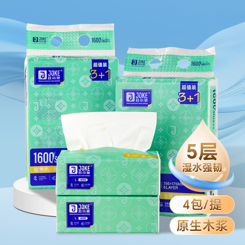丑小象5层抽纸不漂白不掉屑纸巾