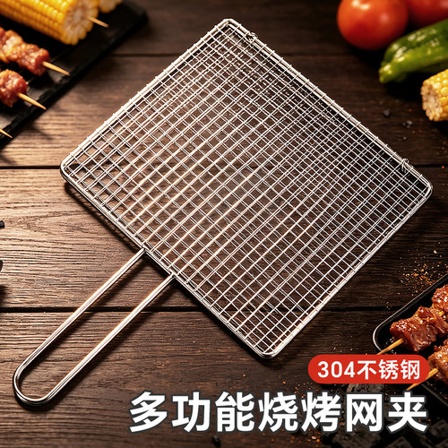 塔夫曼304不锈钢烧烤网烤架网夹
