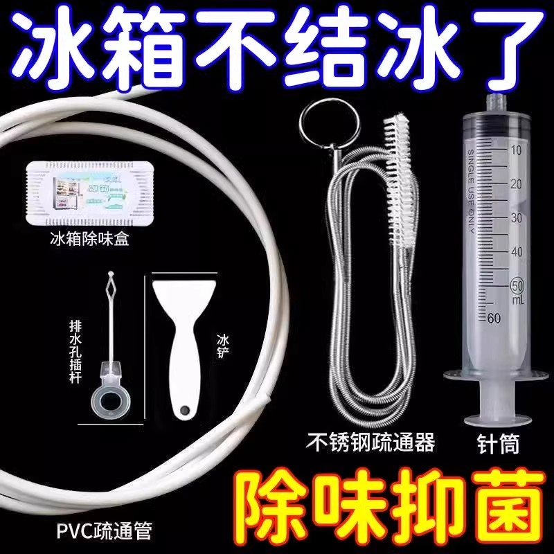 冰箱排水孔疏通器家用