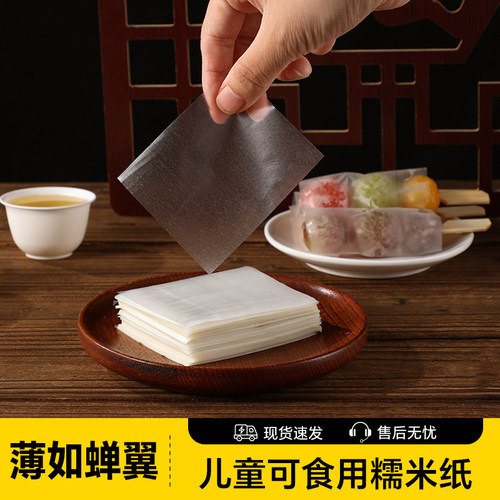 儿童可食用糯米纸零食糖衣阿胶糕