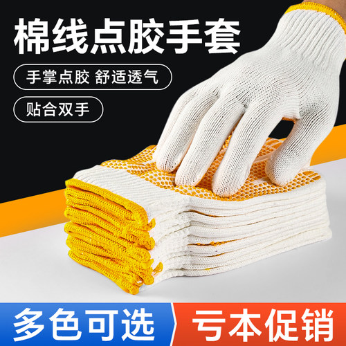 工地手套加厚防滑耐磨