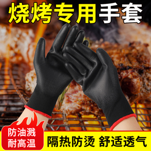 烧烤专用手套隔热防烫耐高温师傅撒料油炸防油溅穿串柔软五指灵活