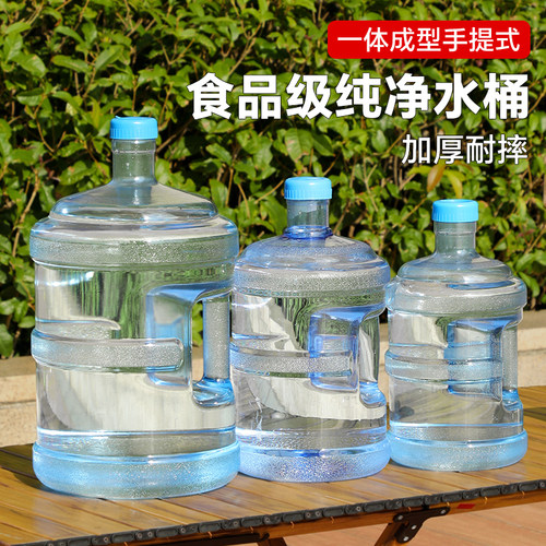 塔夫曼PC加厚饮水机桶家用食品级