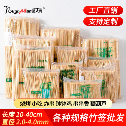 烧烤一次性竹签子商用批发烧烤串