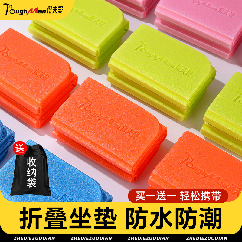 折叠坐垫防潮垫户外便携露营屁垫子加厚防水防潮泡沫音乐节地垫子