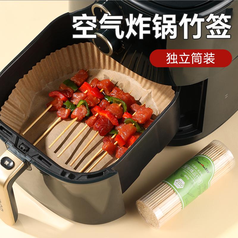 空气炸锅专用精品竹签子