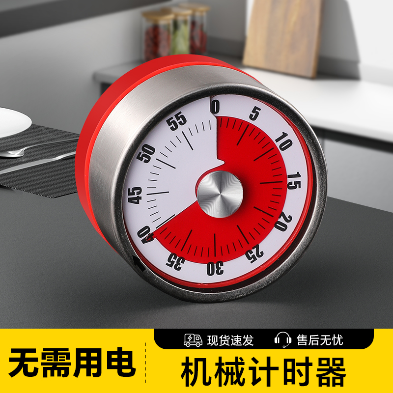 塔夫曼机械计时器厨房定时器