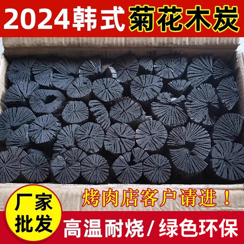 烧烤炭荔枝果木炭菊花木炭无烟取暖炭耐烧易燃家用木炭一箱烧烤炭