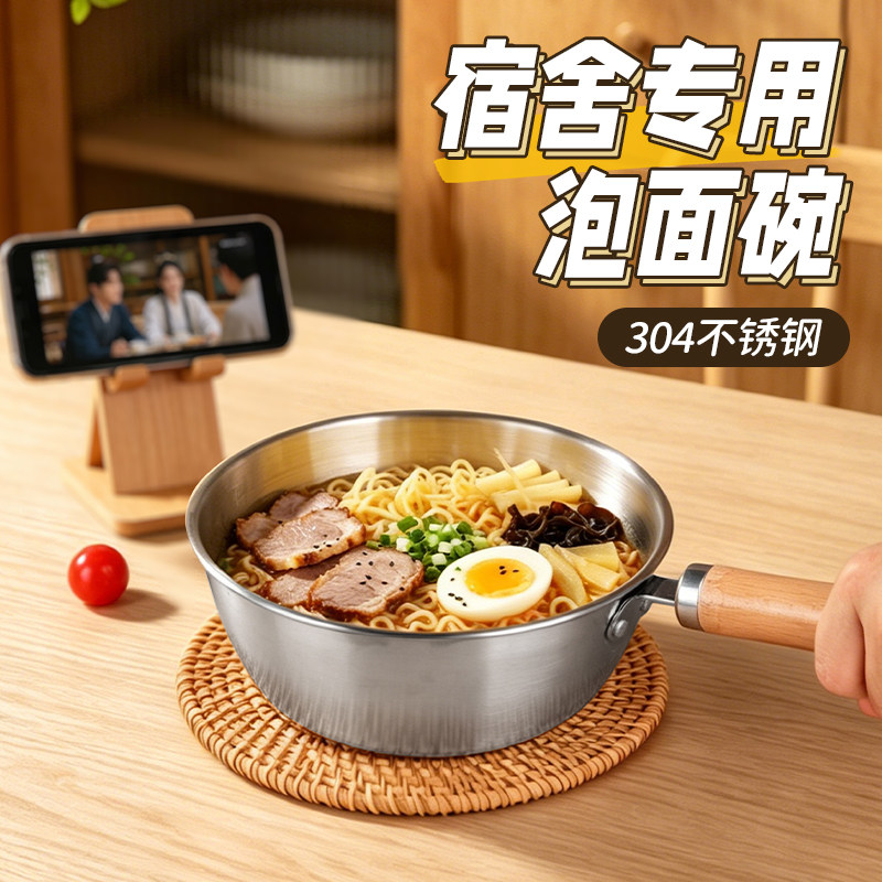 304不锈钢泡面碗一人食木手柄加厚日式煮方便面燃气灶不粘小煮锅