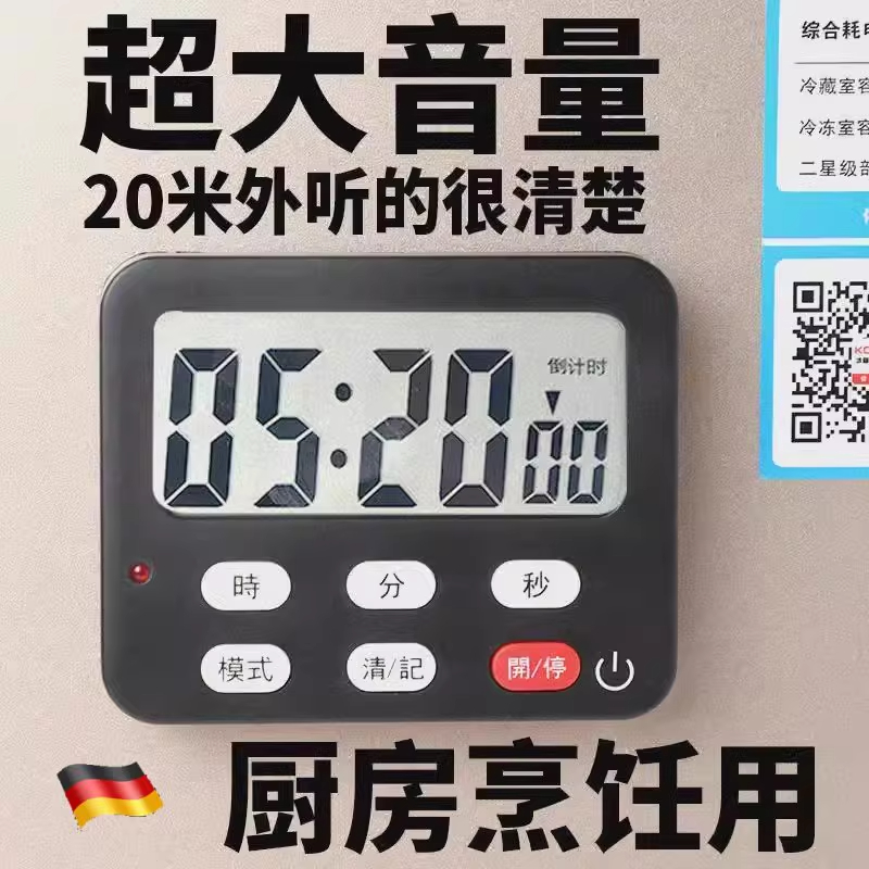 计时器厨房提醒器学习专用神器