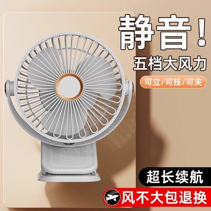 桌面小风扇办公室2025新款插电式迷你电风扇立夹扇大风力宿舍静音