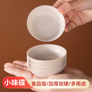 一次性醋碟稻壳食品级家用餐具小号加厚调料酱油调味蘸碟商用批发