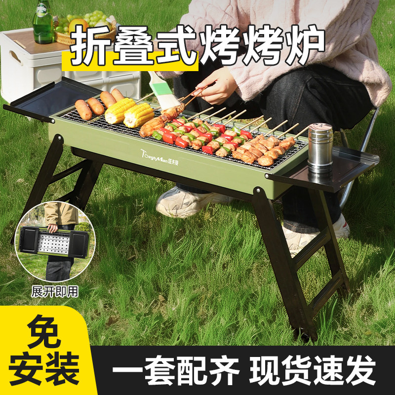 大号折叠烧烤炉子家用加厚烧烤架木炭炉子户外便携野营烤肉串碳炉,厨房/烹饪用具,烧烤炉,淘宝优惠券,粉丝福利购,淘宝优惠卷