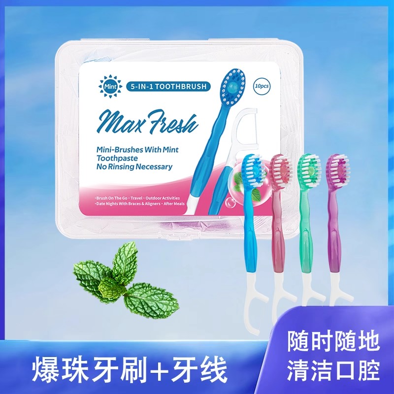 迷你一次性牙刷旅行便携爆珠牙刷