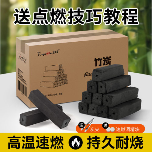 塔夫曼烧烤木炭无烟机制竹炭