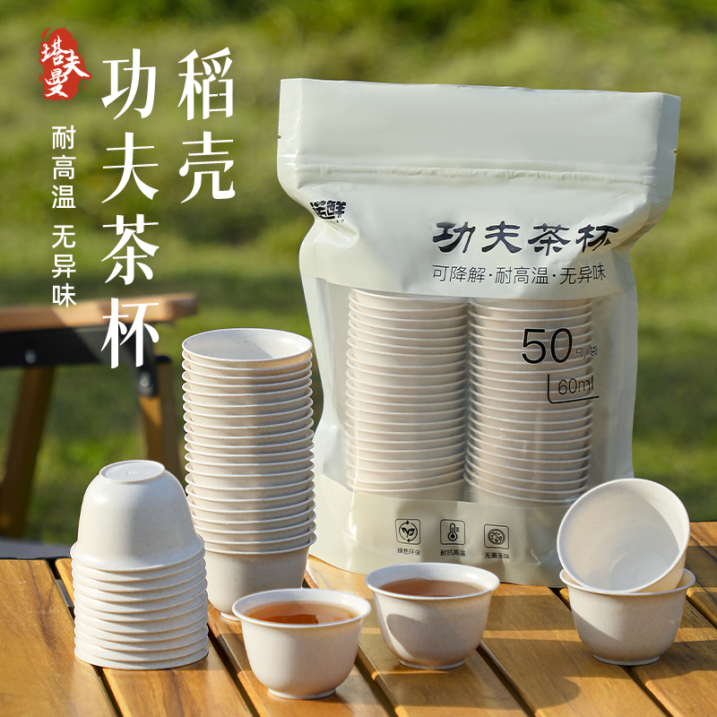 高档一次性茶杯加厚喝茶功夫小茶杯茶碗小纸杯茶道杯稻香杯纸茶杯