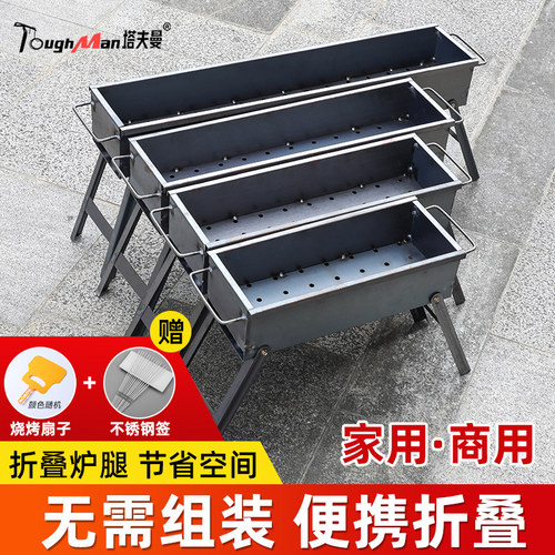 家用便携无需安装烧烤炉