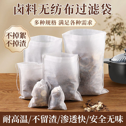 食品级一次性无纺布卤料袋