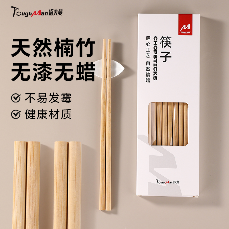 竹筷子家用天然食品级无漆无蜡