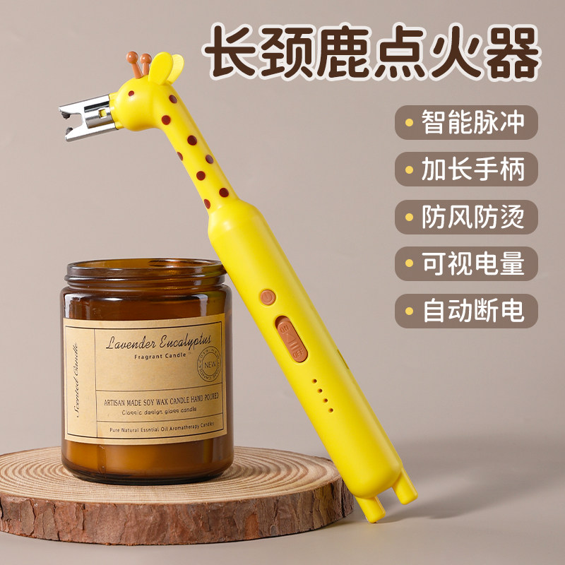 香薰点火器家用防风脉冲电子蜡烛点香神器加长手柄充电耐用打火机
