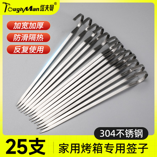 烧烤签子304不锈钢吊炉扁签